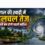 मानसून 2026 की समय से पहले एंट्री! बंगाल की खाड़ी में हलचल तेज, जानें कब होगी पहली बारिश!