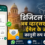 यूपी सरकार का बड़ा फैसला: व्हाट्सएप और ईमेल पर समन भेजने को मिली कानूनी मंजूरी!