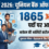 UBI Apprentice Bharti 2026: यूनियन बैंक में 1865 पदों पर भर्ती, ग्रेजुएट्स के लिए बड़ा मौका