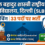 श्री लाल बहादुर शास्त्री राष्ट्रीय संस्कृत विश्वविद्यालय भर्ती 2026: नॉन-टीचिंग के 33 पदों के लिए 21 मई तक करें आवेदन