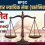 BPSC 33rd Judicial Services: 3 जून को होने वाली बिहार सिविल जज परीक्षा क्यों हुई स्थगित? जानें असली कारण