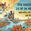 Ganga Dussehra 2026 Date: 25 या 26 मई कब है गंगा दशहरा? नोट करें सही तारीख और शुभ मुहूर्त!