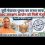 यूपी में पंचायत चुनाव का रास्ता साफ: OBC आरक्षण आयोग के गठन को मंजूरी