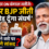 Pappu Yadav on Bengal Results: ‘अगर BJP जीती तो छोड़ दूँगा संघर्ष’—क्या अपने वादे पर टिके रहेंगे सांसद?