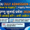 IGNOU July Admission 2026: इग्नू में एडमिशन के लिए कैसे अप्लाई करें, जानिए पूरी प्रक्रिया!