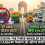 Delhi NCR EV Policy: दिल्ली में 2027 से बंद होंगे CNG, पेट्रोल और डीजल ऑटो, CAQM का बड़ा फैसला!