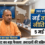 योगी कैबिनेट का बड़ा फैसला: यूपी में नई तबादला नीति 2026 को मिली मंजूरी, 5 मई से शुरू होंगे तबादले