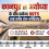 कानपुर से अयोध्या मात्र 90 मिनट में! यूपी में बनेगा 187 KM लंबा हाई-स्पीड RRTS कॉरिडोर!